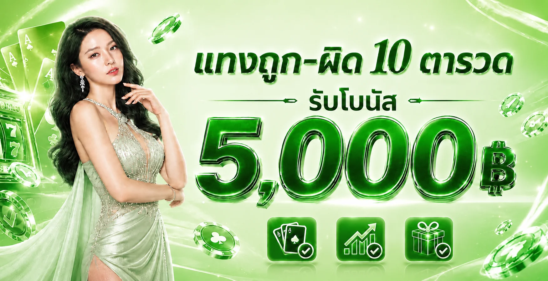 ASIA666 ฝากถอนออโต้ รองรับทรูมันนี่วอลเล็ทและธนาคารหลัก