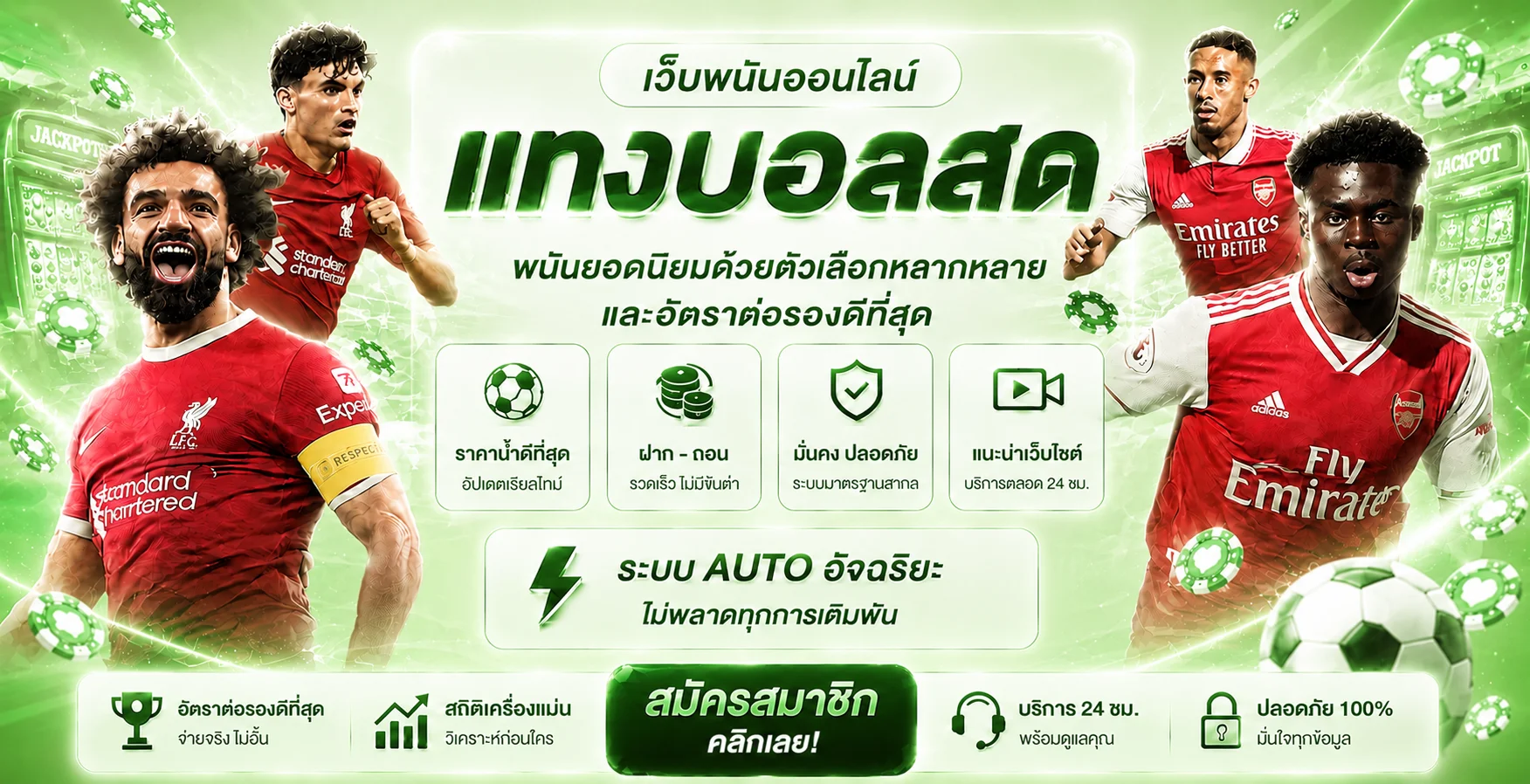 ASIA666 เว็บพนันออนไลน์ หน้าแรก คาสิโน สล็อต บาคาร่า